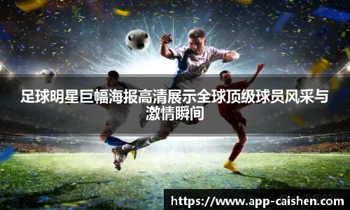 英超替补进球后被换下，特罗萨德成阿森纳队史第三人