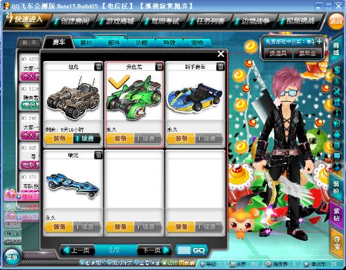 中国队位居 中国队位居