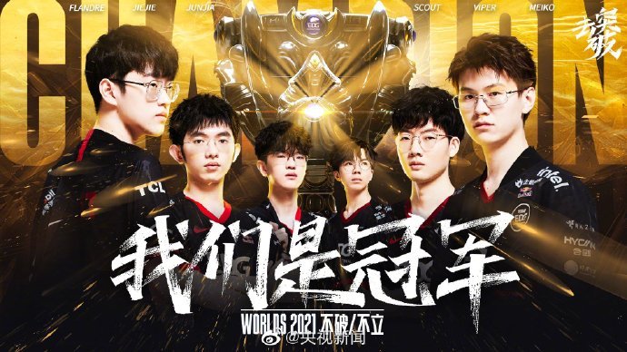 英锦赛向来